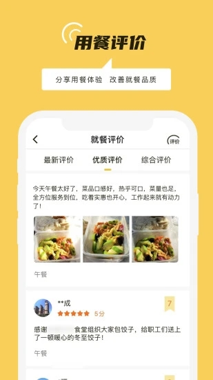 铁路人app