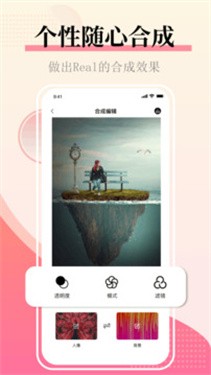 果堡图片合并app