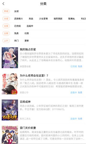 乐优漫app