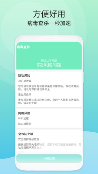 洁净空间清理app