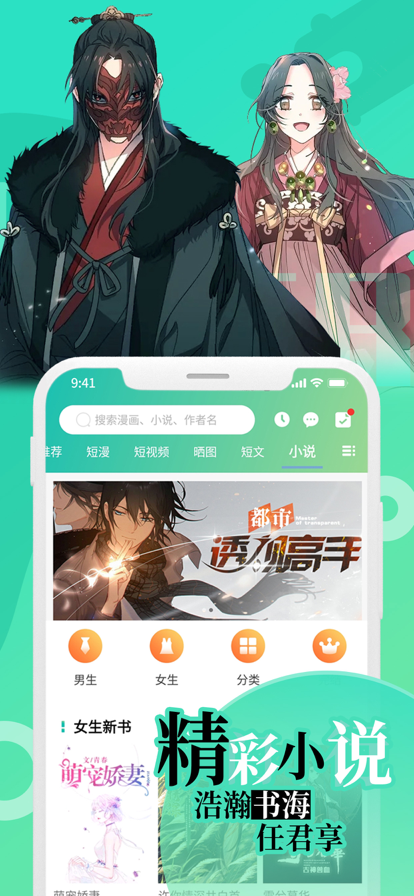 画涯 app