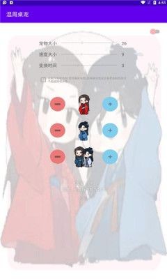 温周桌宠app 截图3