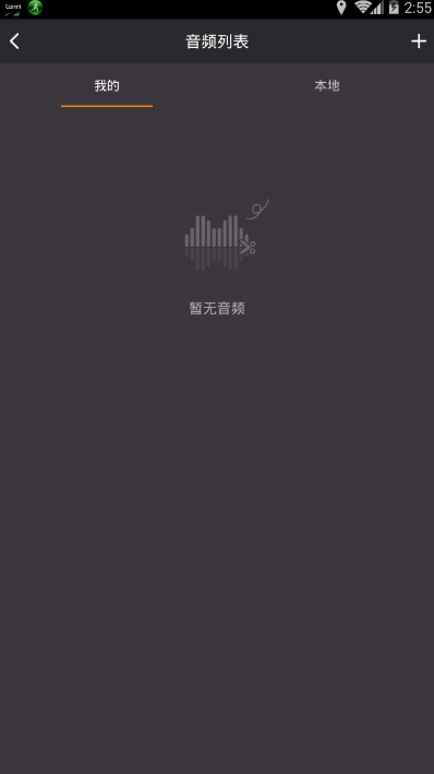 手机铃声制作大师 截图2