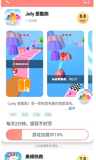 悦玩乐园app正版