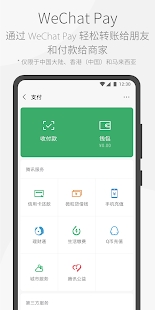 WeChat APP 截图4