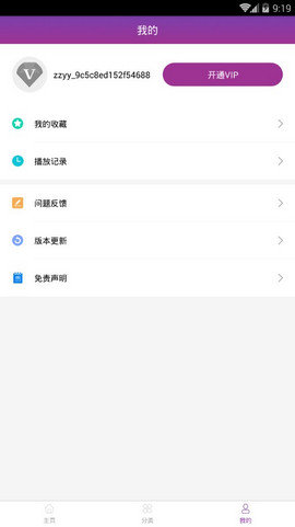 月光影院app