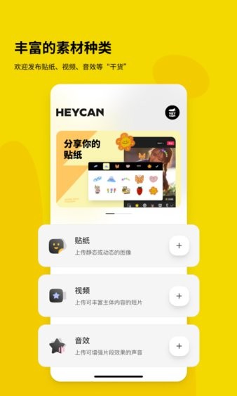 黑罐头素材网APP 截图1