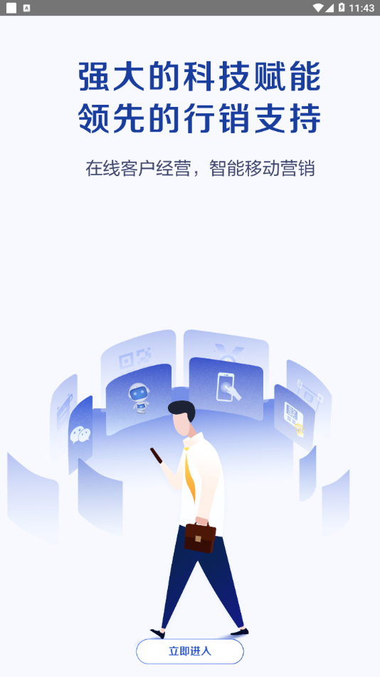 科技个险app太保 v14.5 截图4