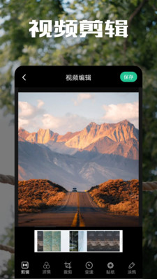 二皮剪辑app