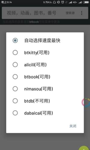 小磁力BT Pro 截图3