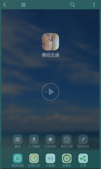 子听APP