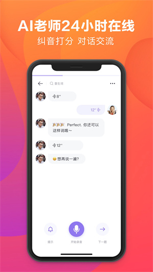 潘多拉英语app 截图1