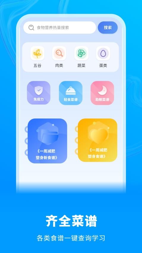 白云天气app