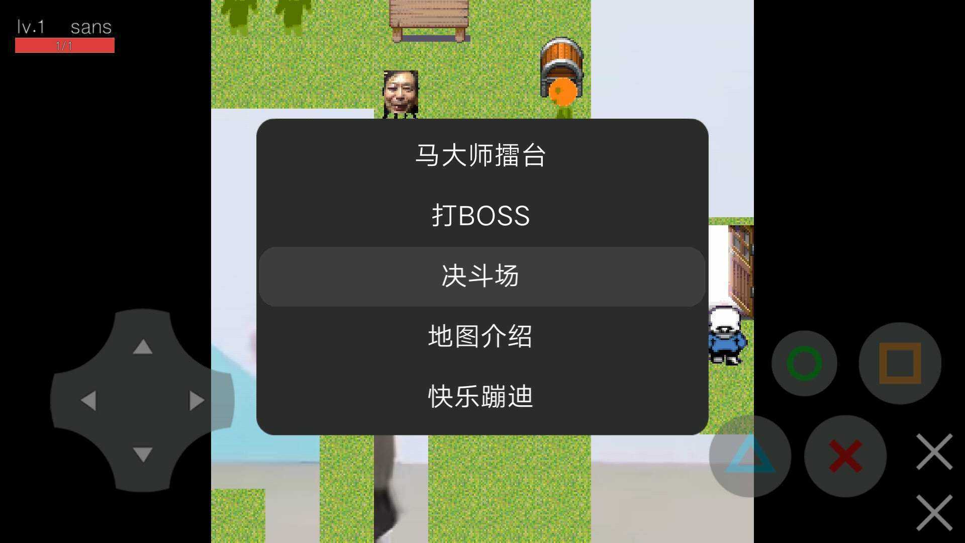 sans的奇妙冒险 截图1