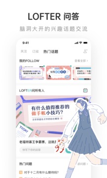 lofter小说免费版