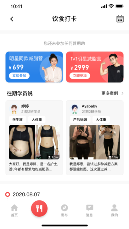 betterwe星球 截图2