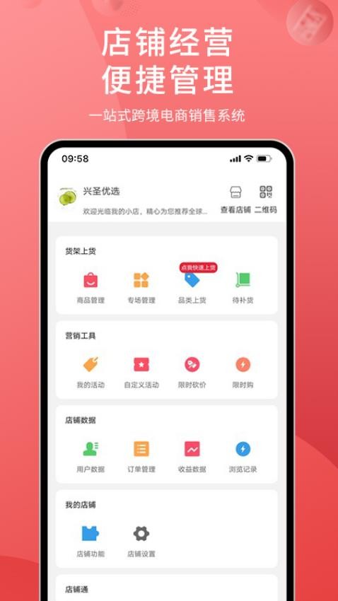 兴圣汇app