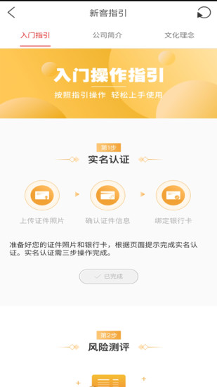 上海信托app