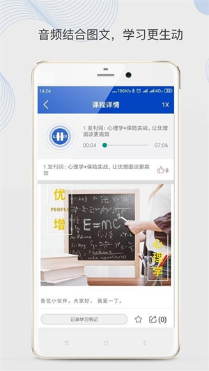 领袖学堂 截图3