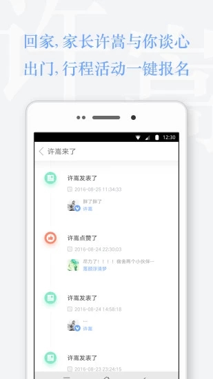 Vae+-许嵩官方APP