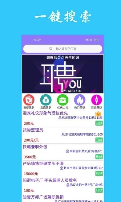 情绪树洞兼职app 截图1