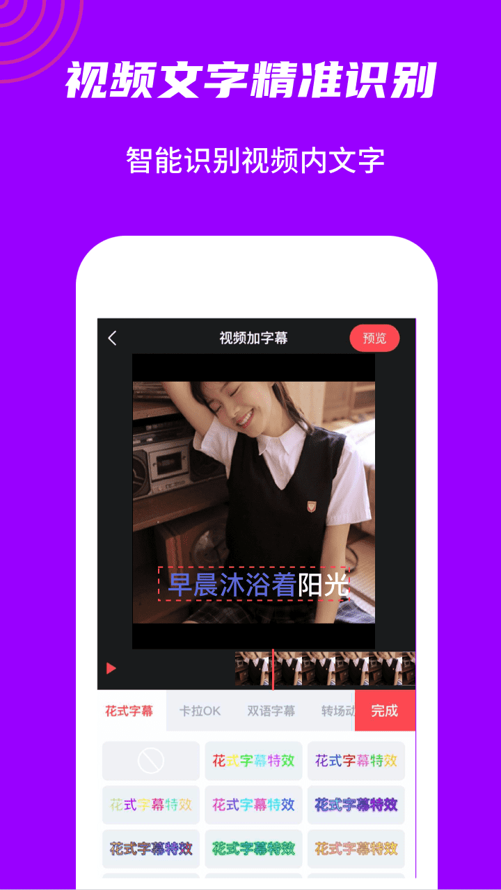 玩画换脸视频app 截图1