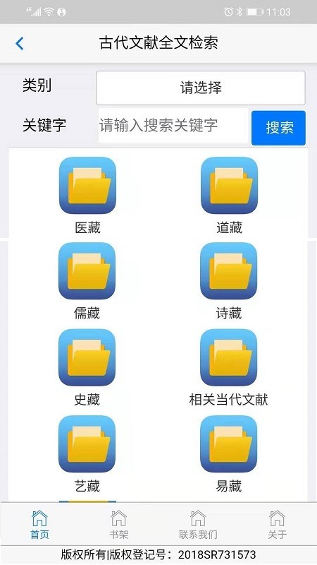 殆知阁app