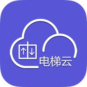 新时达电梯云app  v2.3.0