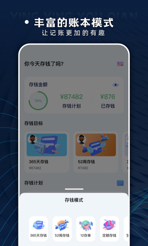 盈盈有钱app