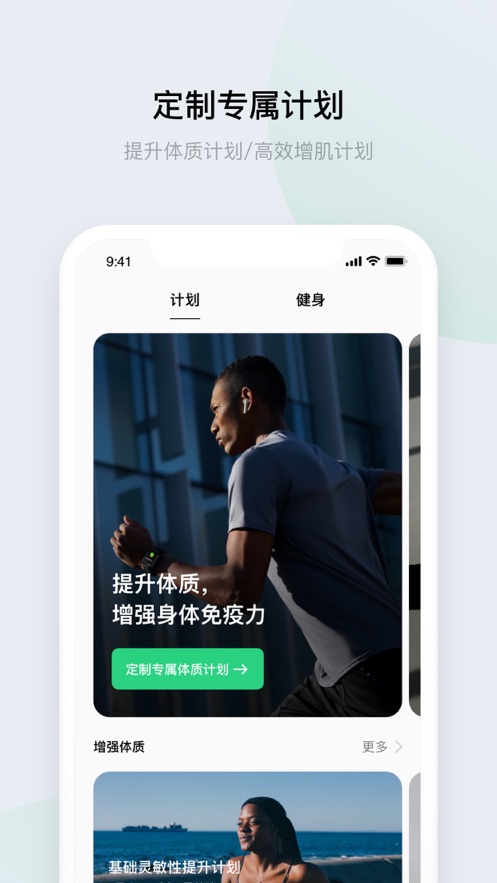 欢太健康app 截图4