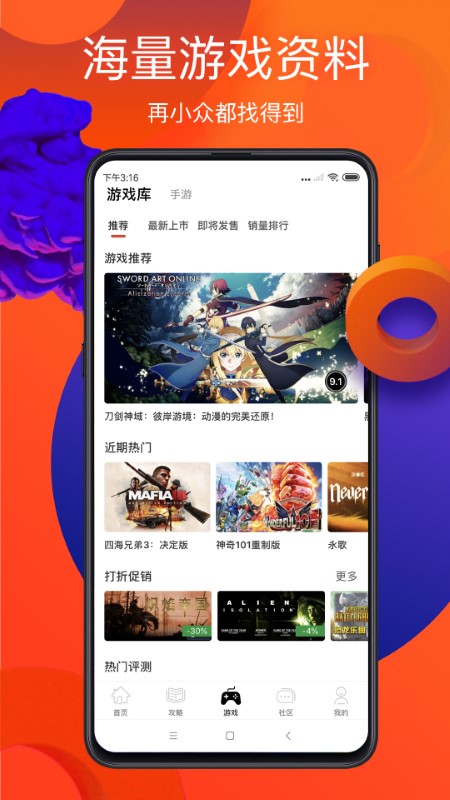 游侠网论坛APP 截图4