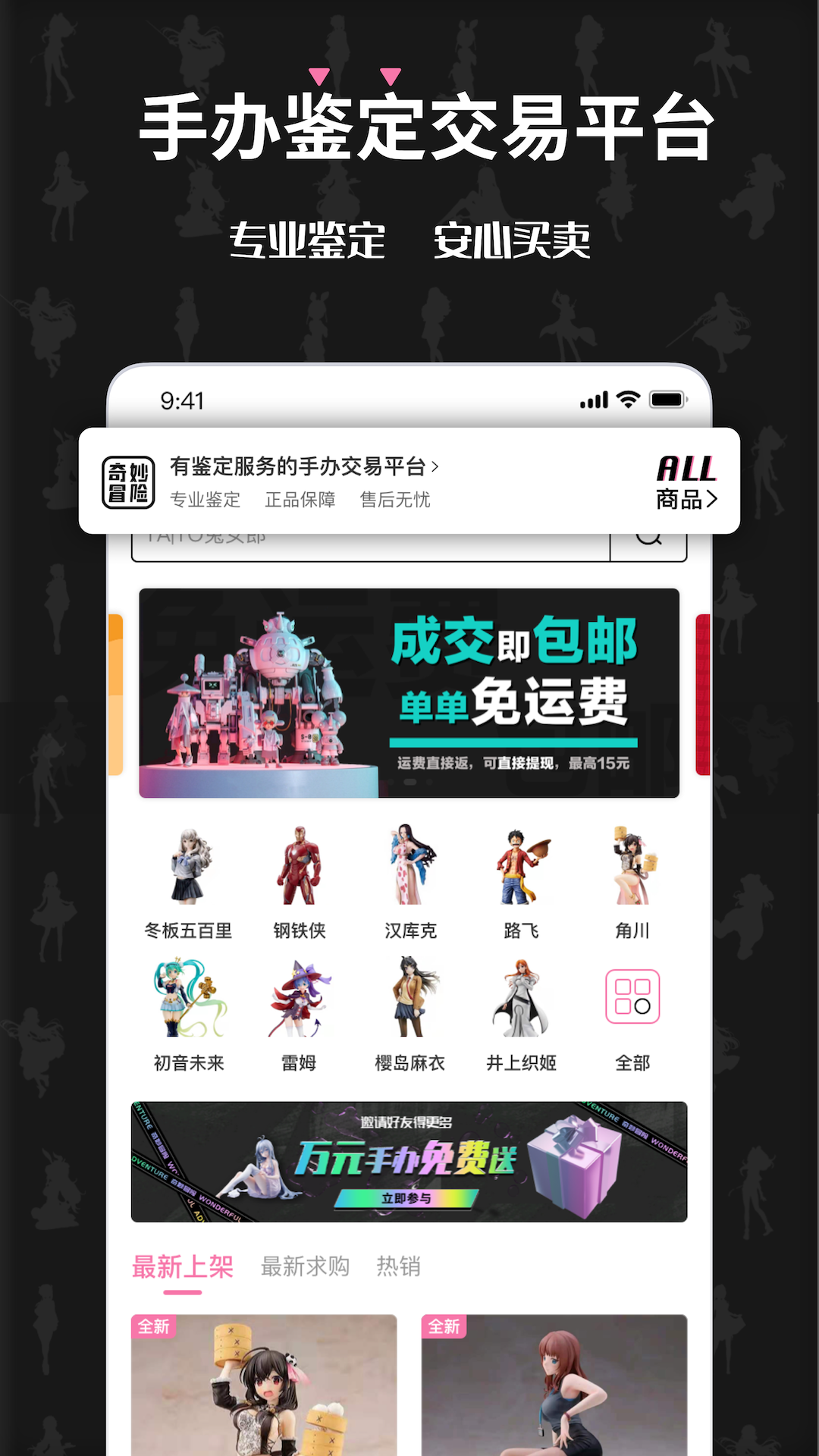 奇妙冒险app 截图4