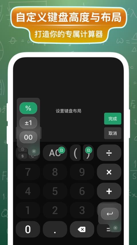 大白计算器app 截图5