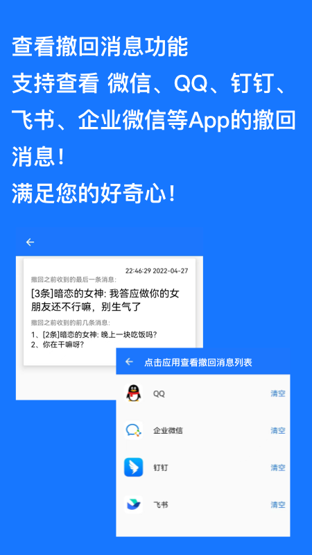 跳过广告app