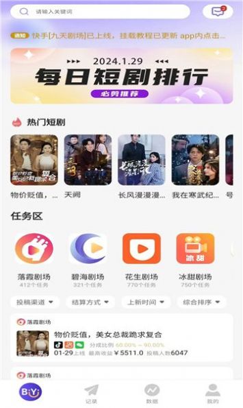 奥特轻创app