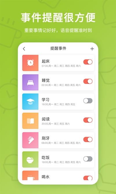 趣学伴 截图3