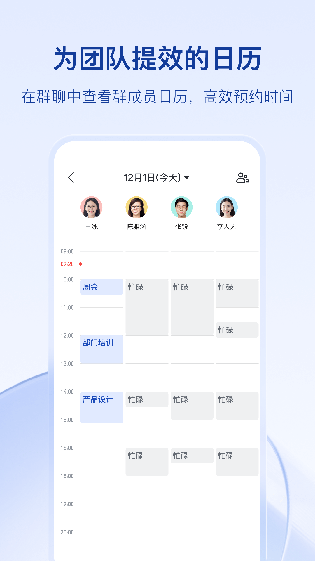 飞书Lark app