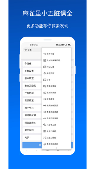 x浏览器手机版app