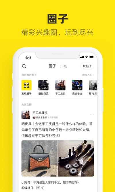 闲鱼网站二手市场app