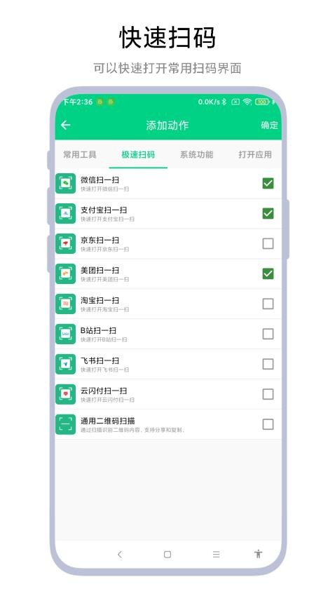 双击锁屏app