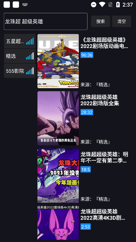 沙雕影视app