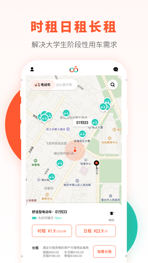 校易行app