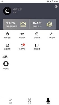 mutefun动漫官方app