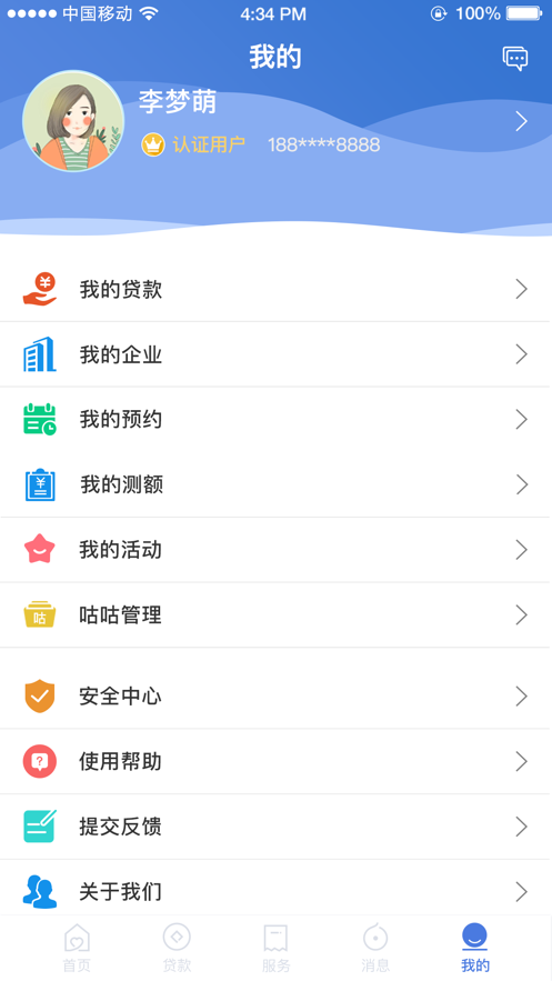 建行惠懂你app 截图3