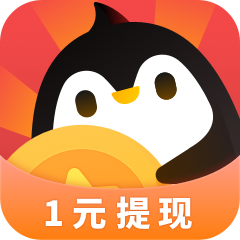 企鹅互助  v1.8.9