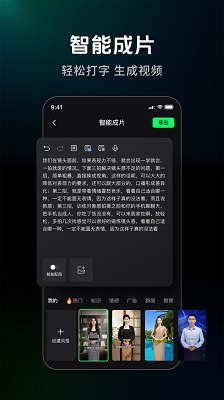 闪剪官网免费版