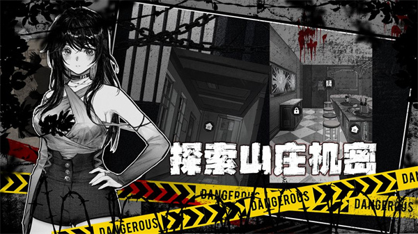 逃离园区2青龙山庄的生存艺术免费版 截图3