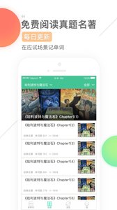 知米背单词APP 1