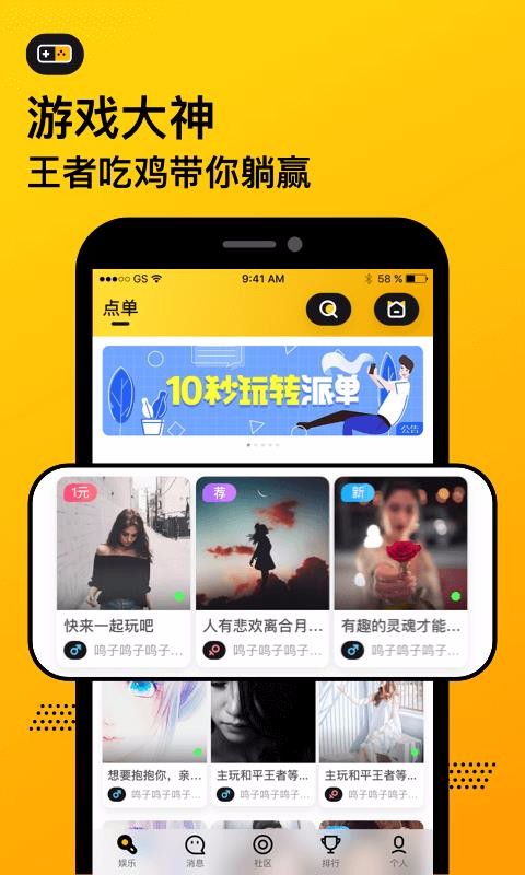 爪爪语音连麦app