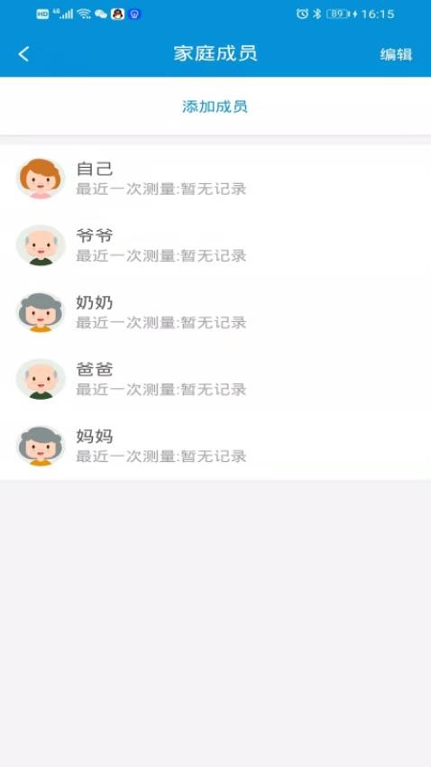 挺准医疗app